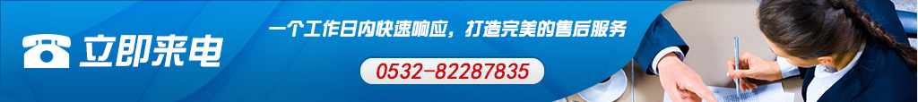 服務電話：0532-82287835